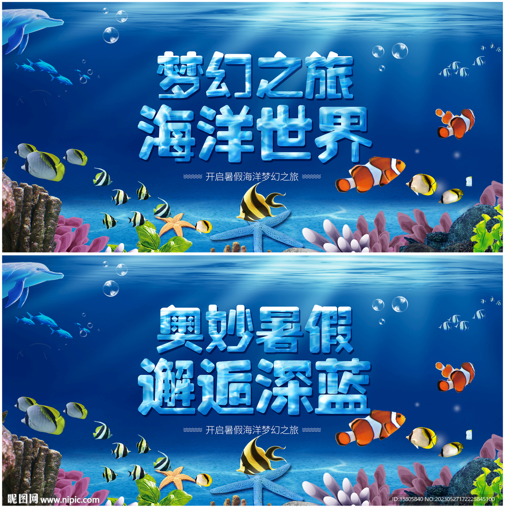 海洋馆