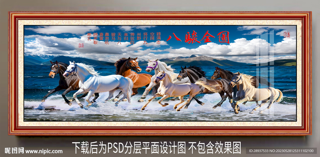 高清駿馬晶瓷畫