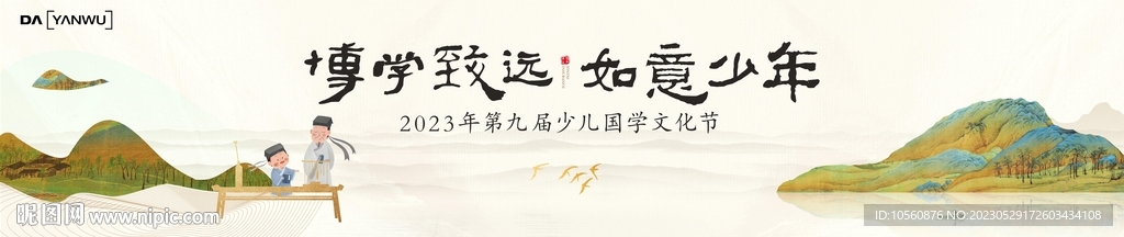 國學文化節(jié)