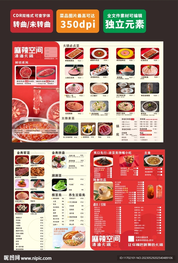 菜單