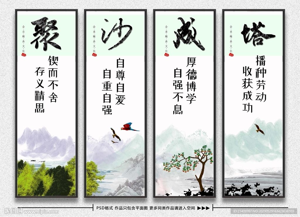 校園文化展板