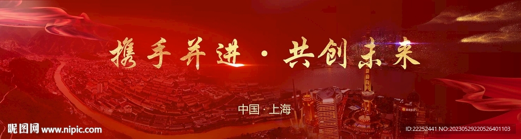 紅色背景
