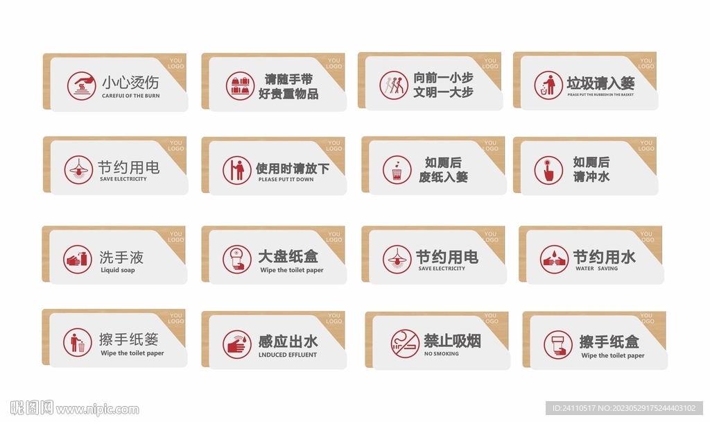 精致木紋室內標識識別系統