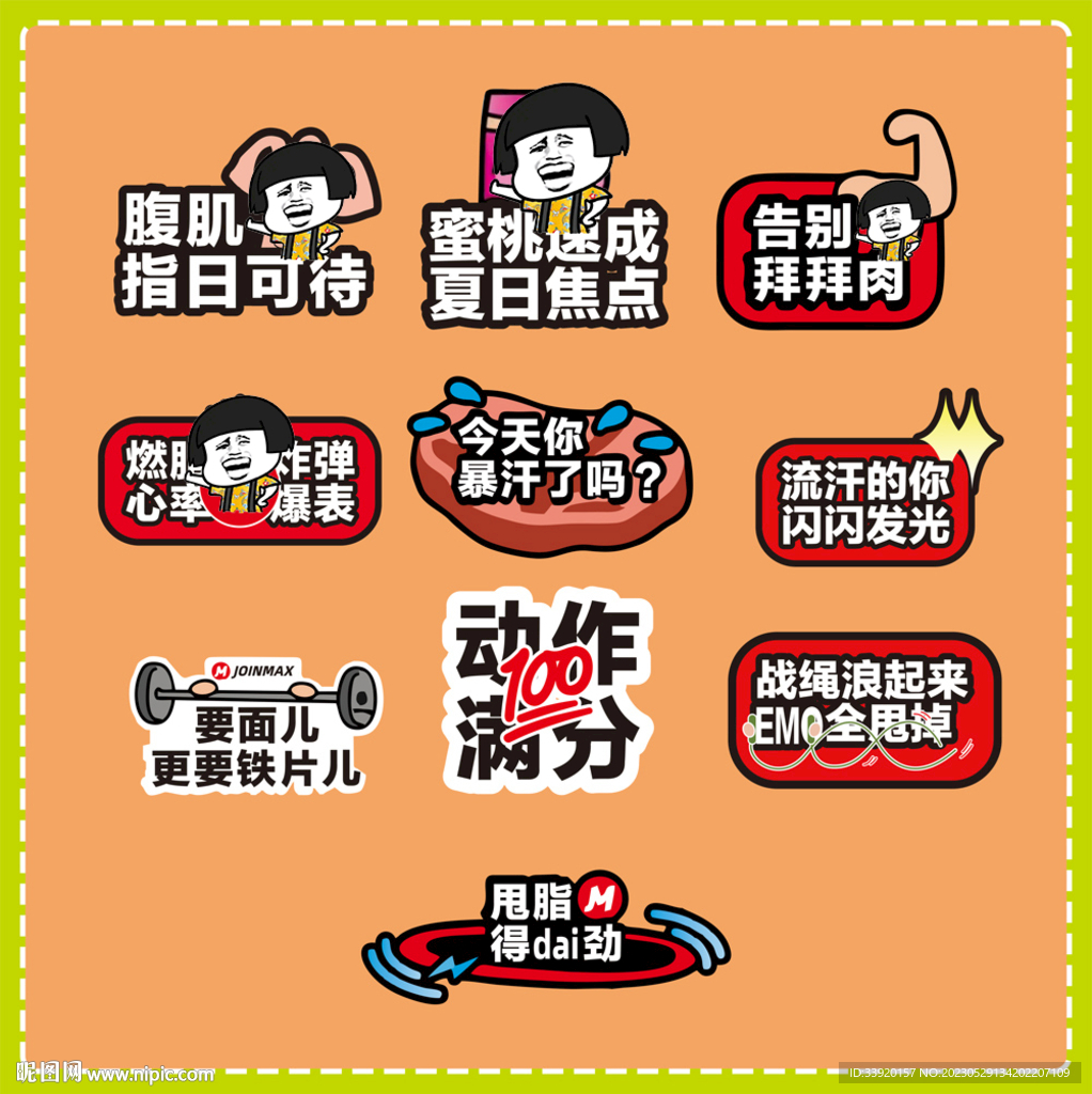 健身拳擊館手舉牌