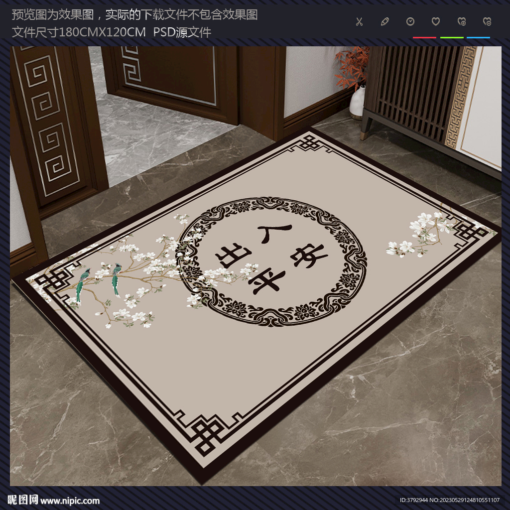 新中式出入平安地垫入户地毯