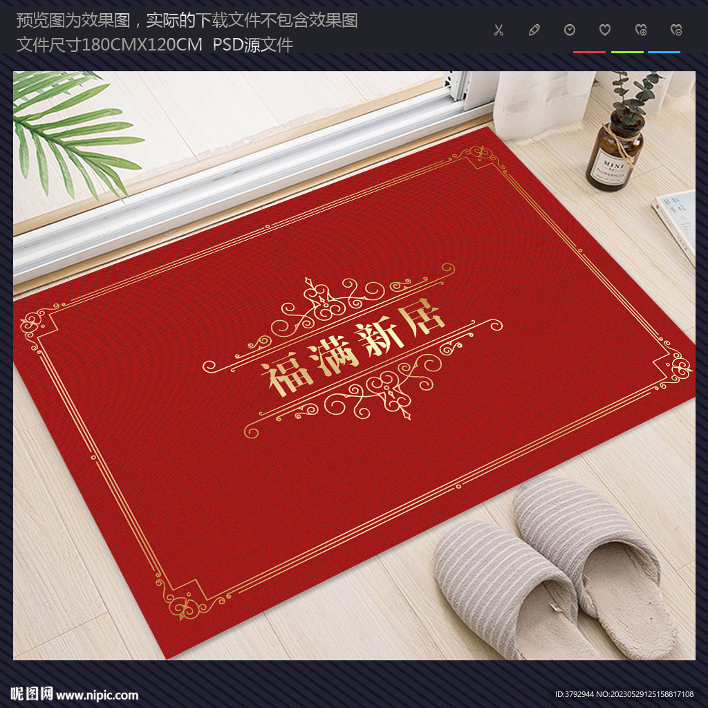 喬遷之喜入戶門地墊進(jìn)門進(jìn)宅大吉