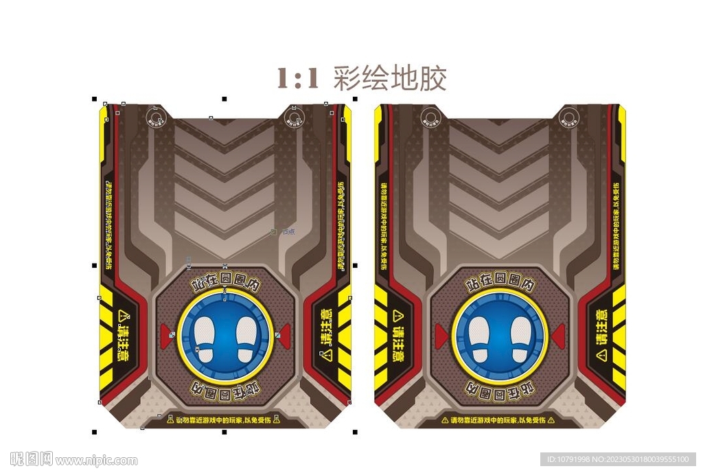 游戲地墊圖