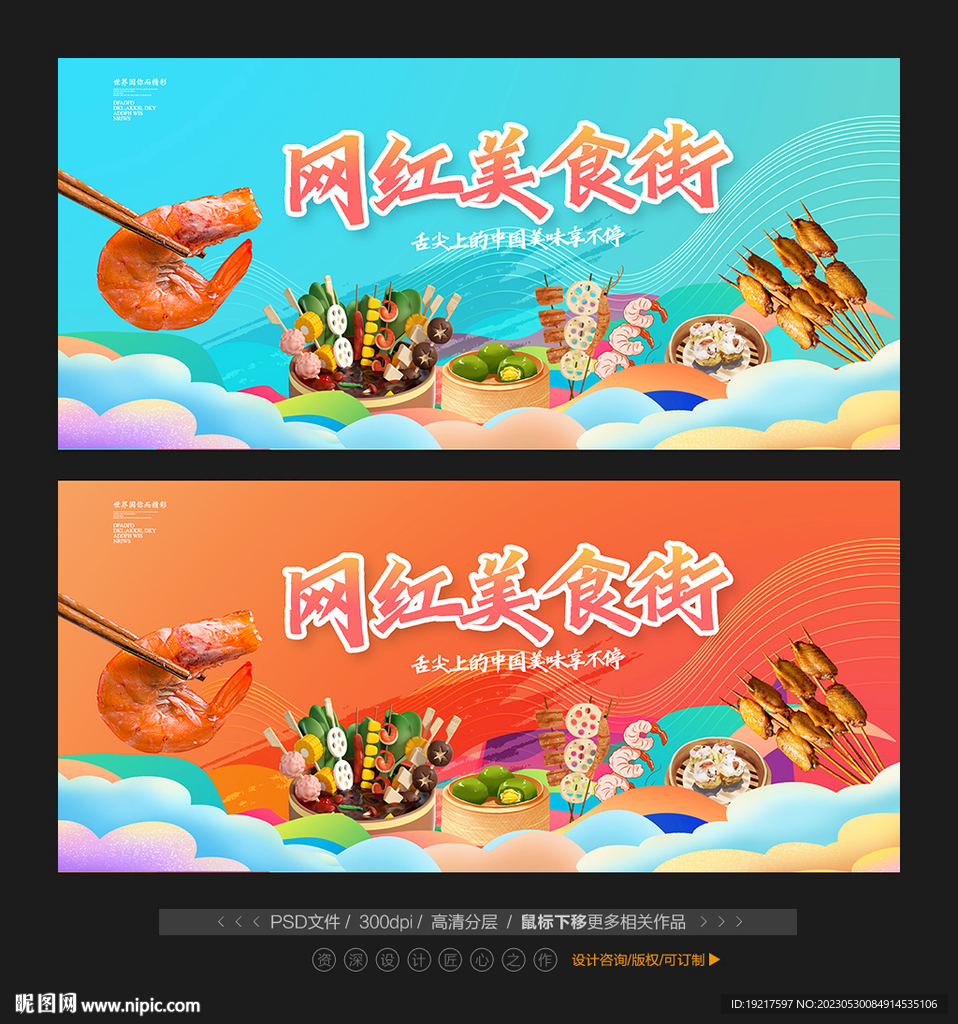 美食街