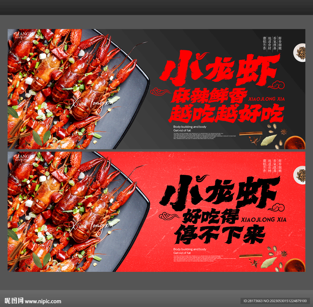 小龍蝦