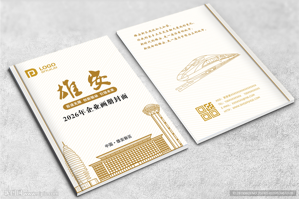 高檔封面
