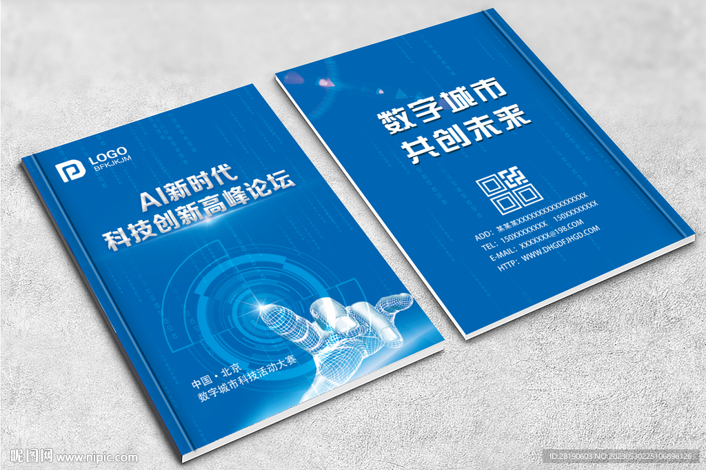 科技封面