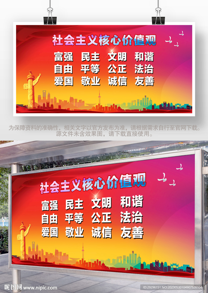 核心價值觀