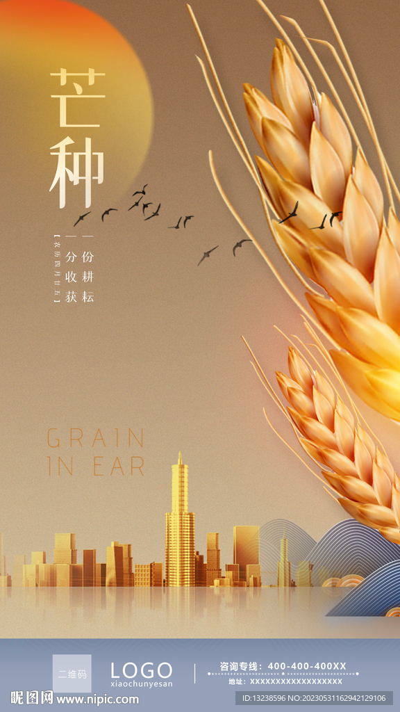 芒種地產(chǎn)
