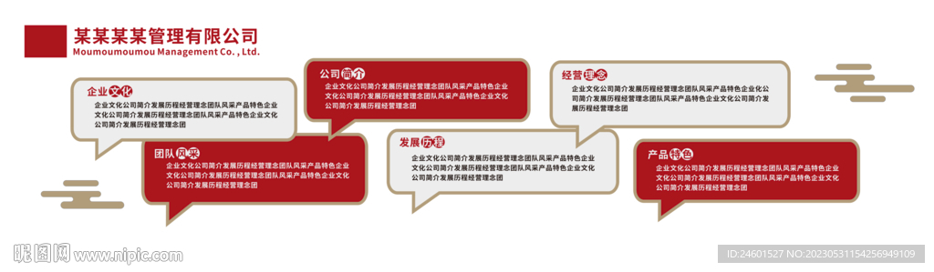 簡約文化墻