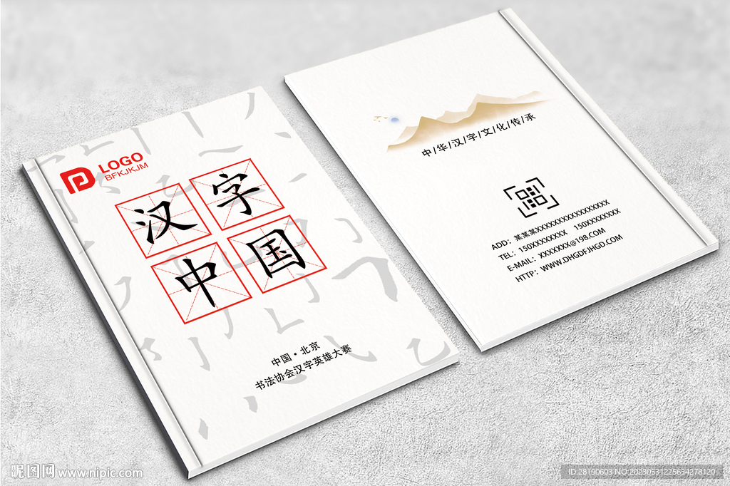 中國風封面
