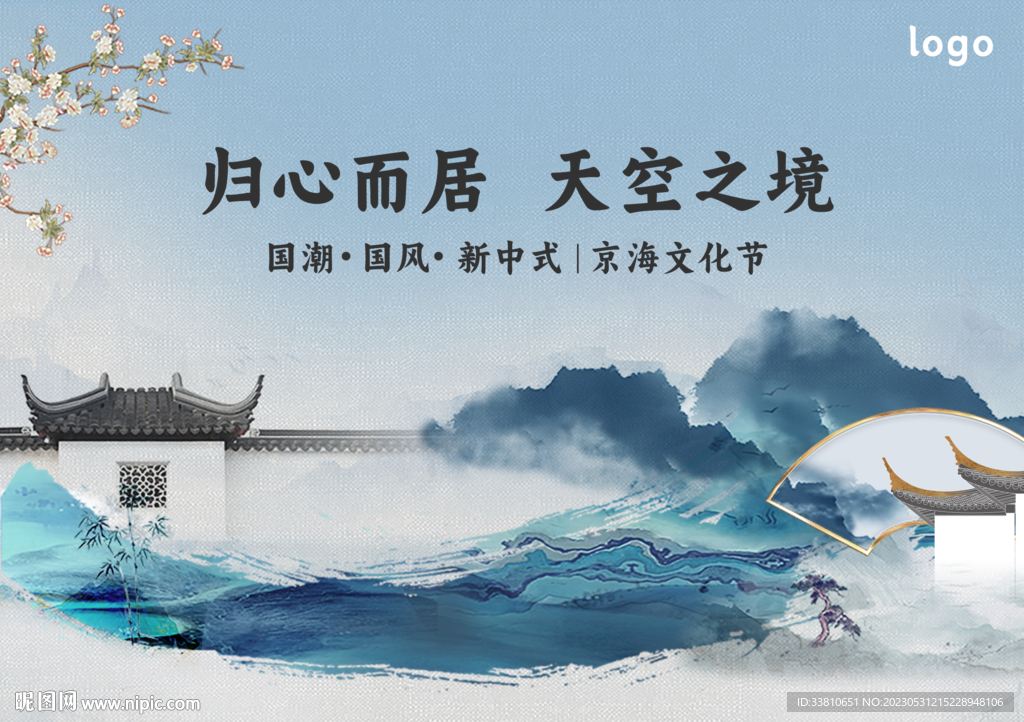 新中式  傳統(tǒng)海報 