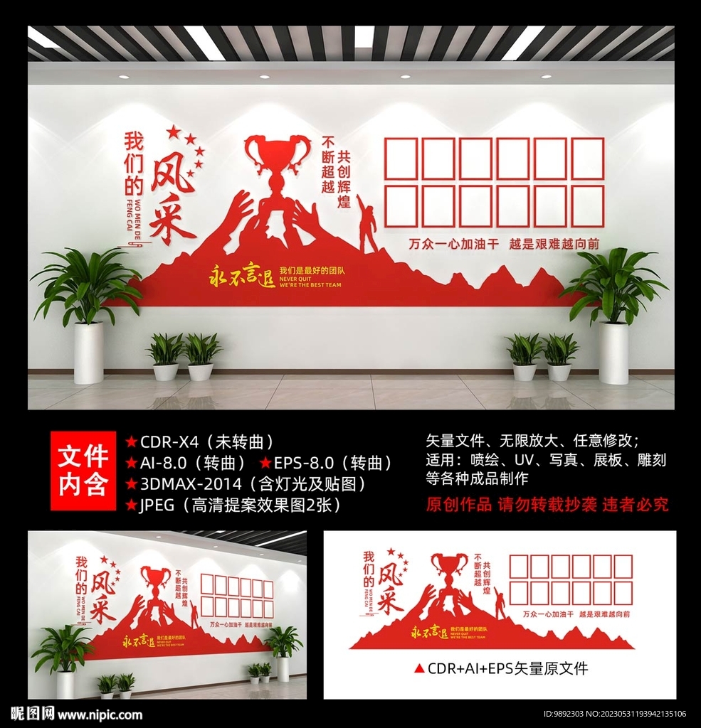 照片墻