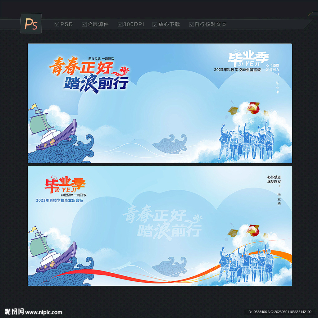 畢業(yè)留言板