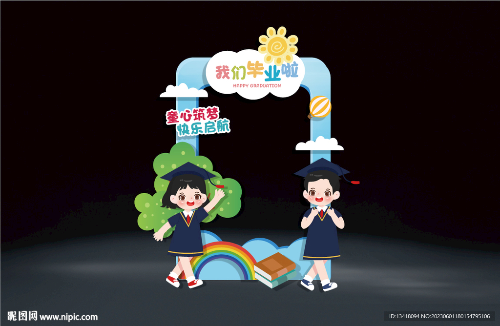 畢業季拍照框