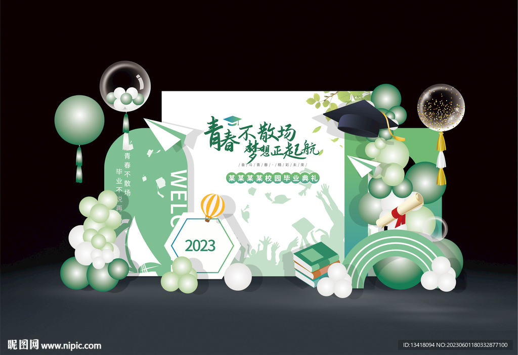 綠色系畢業美陳設計