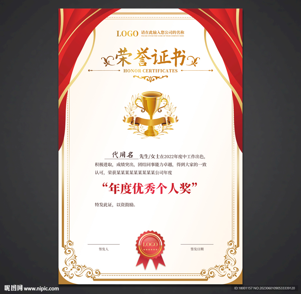 榮譽證書