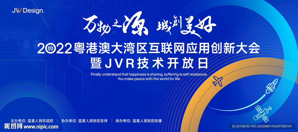 航空產業論壇