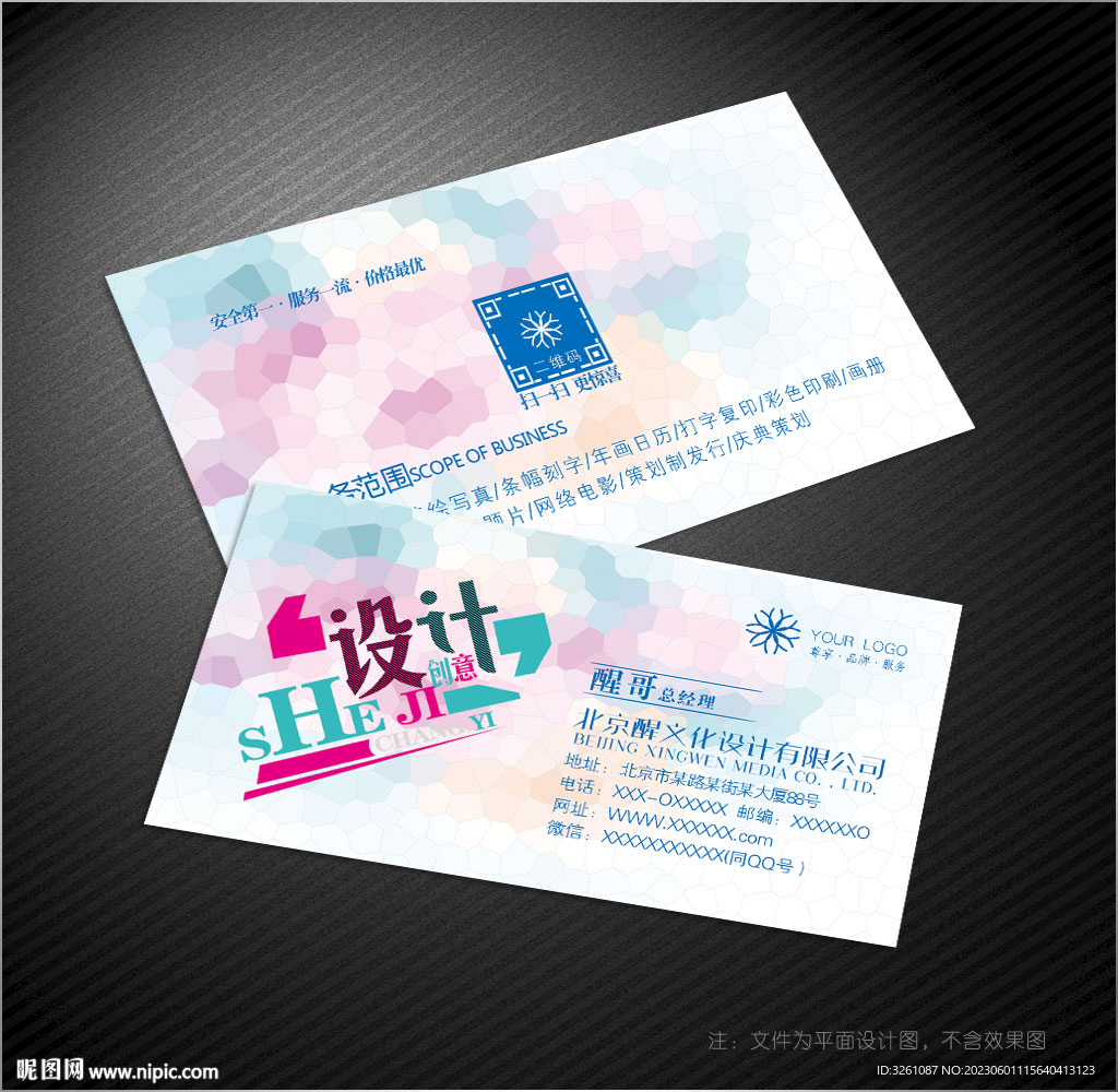 設(shè)計師名片