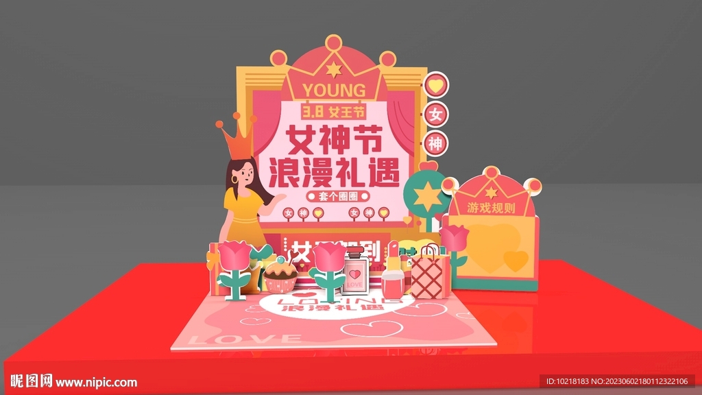 女神節套圈圈美陳