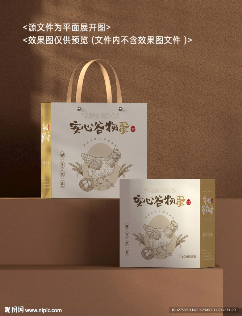 雞蛋包裝