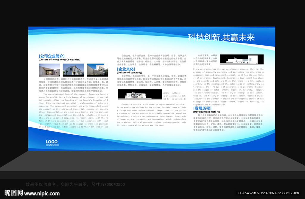 展板設計