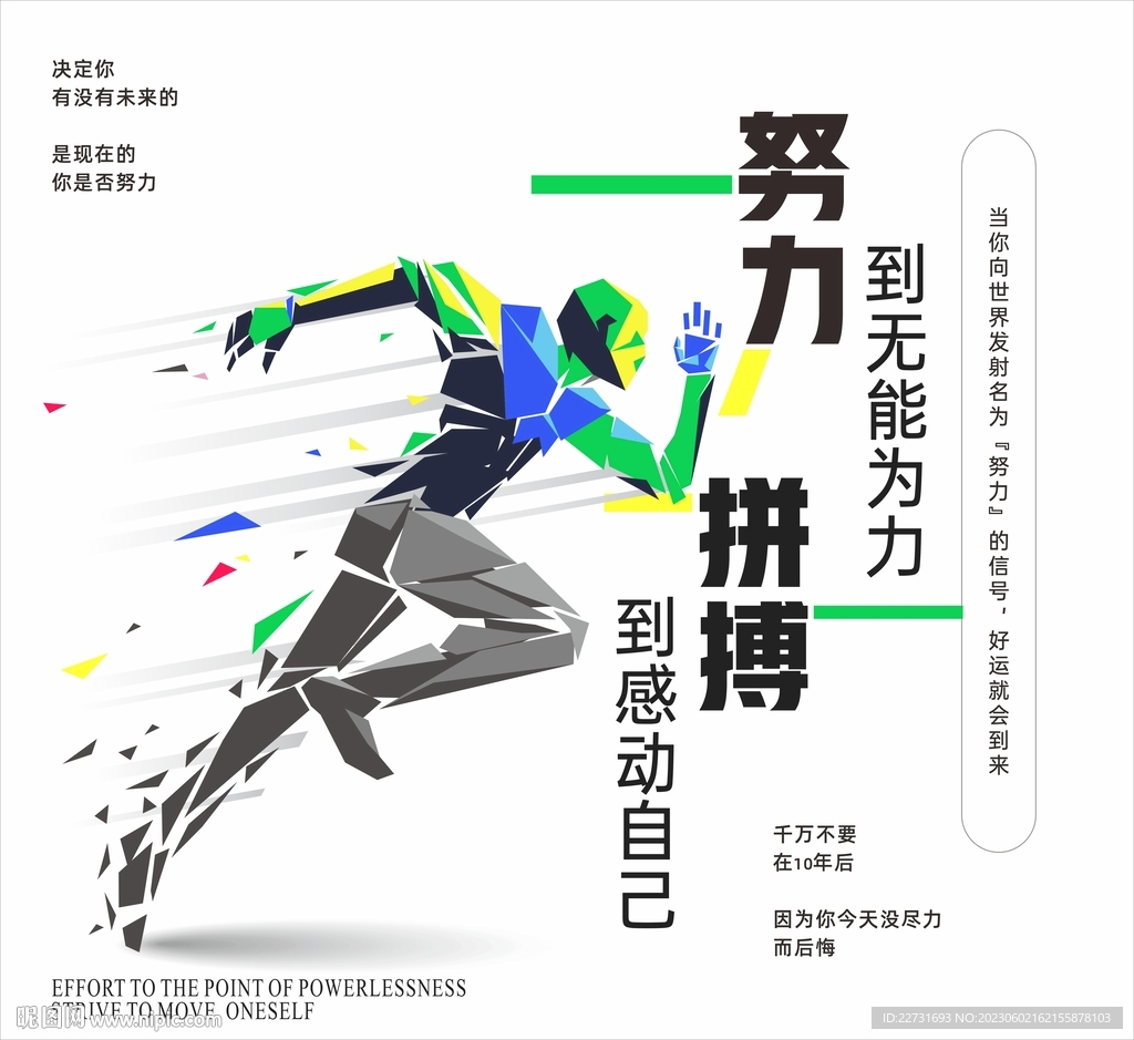 文化墻展板