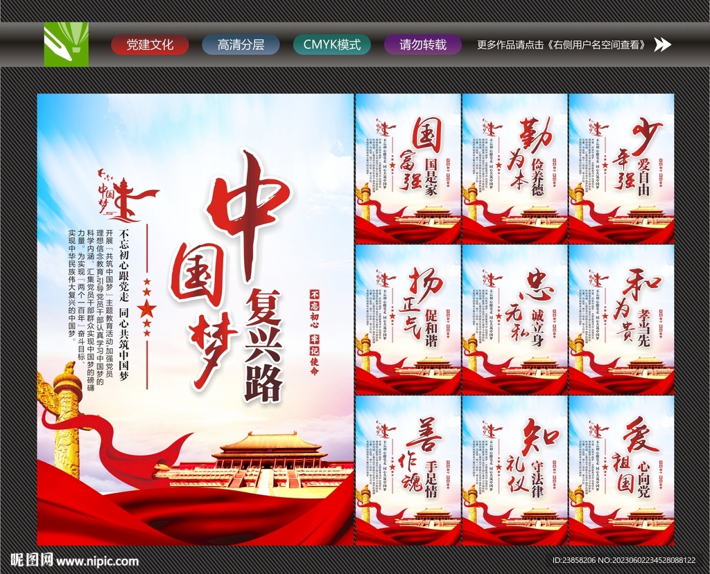 中國(guó)夢(mèng)我的夢(mèng)