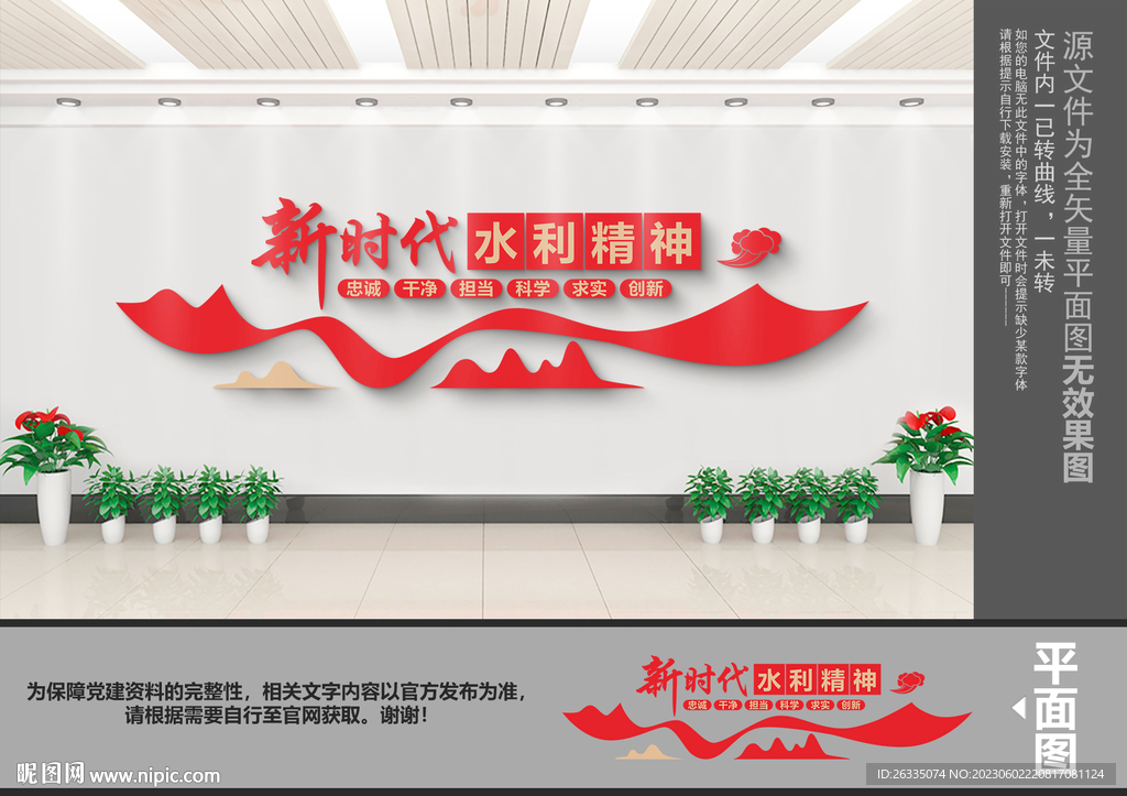 水利精神