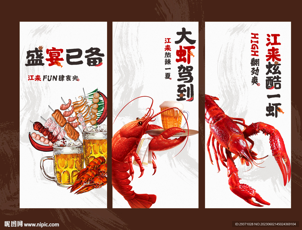 小龍蝦海報