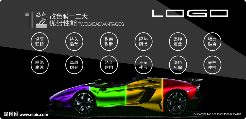 汽車改色膜燈箱