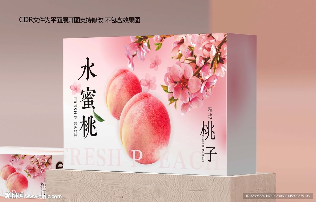 水蜜桃包裝 桃子禮盒