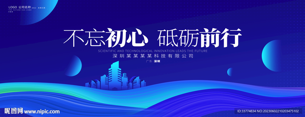 不忘初心砥礪前行