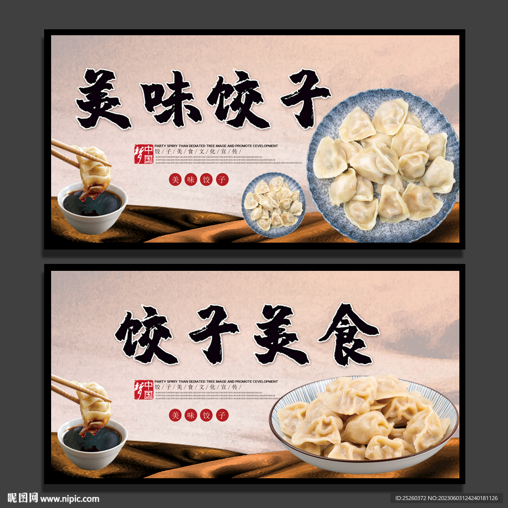 餃子