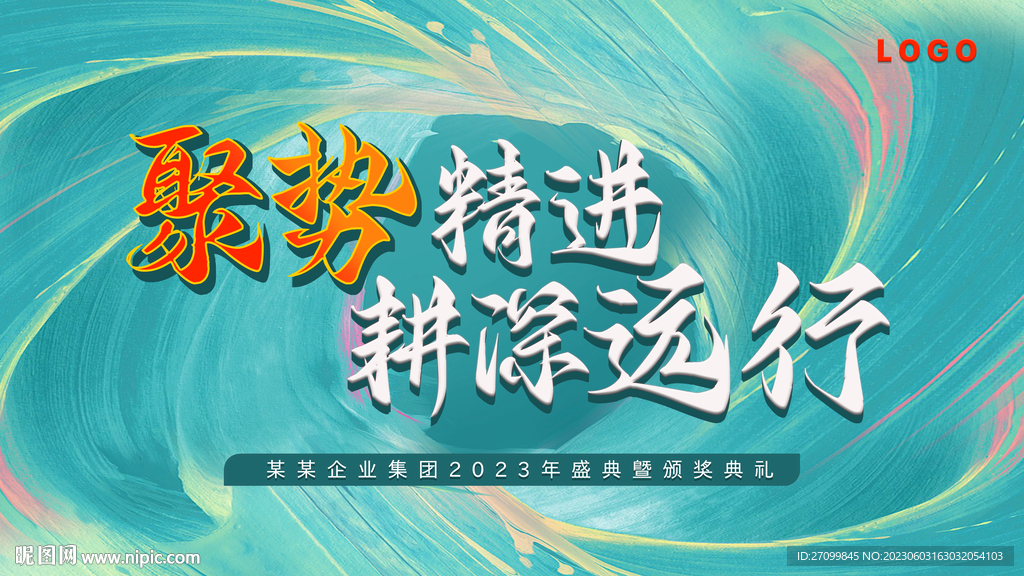會(huì)議主畫面設(shè)計(jì)