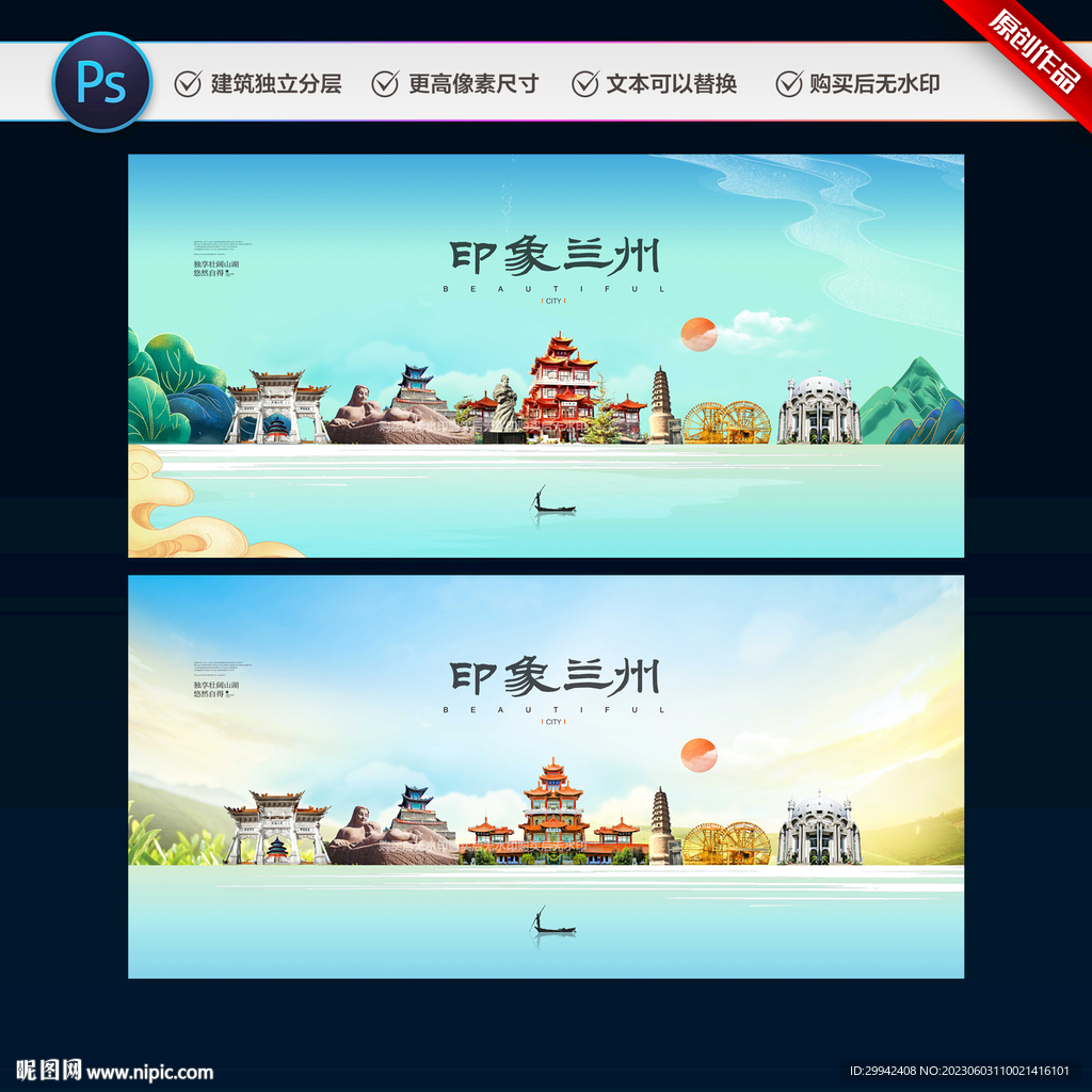 蘭州