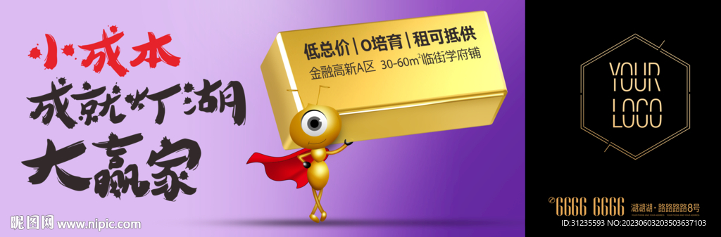 金融理財(cái)投資海報(bào)