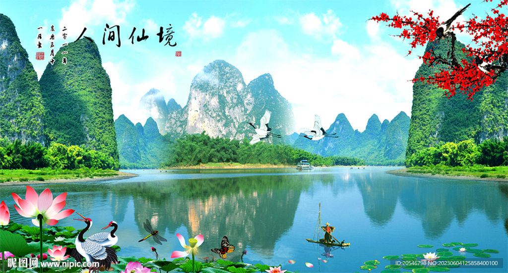 風景如畫