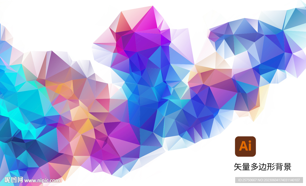彩色多邊形背景