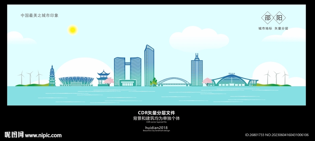 邵陽地標建筑