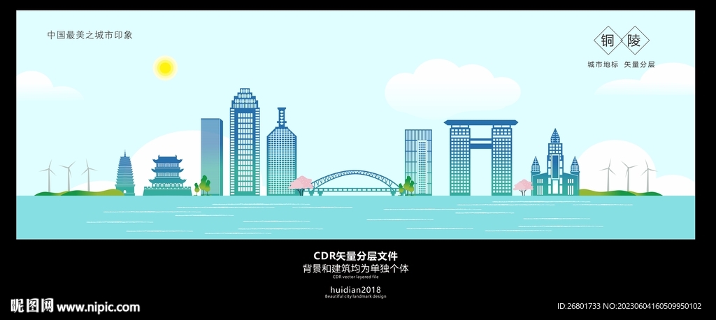 銅陵地標建筑