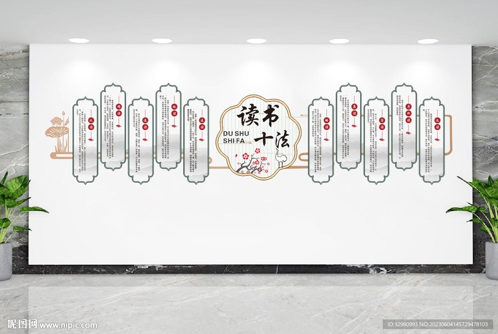 校園文化墻