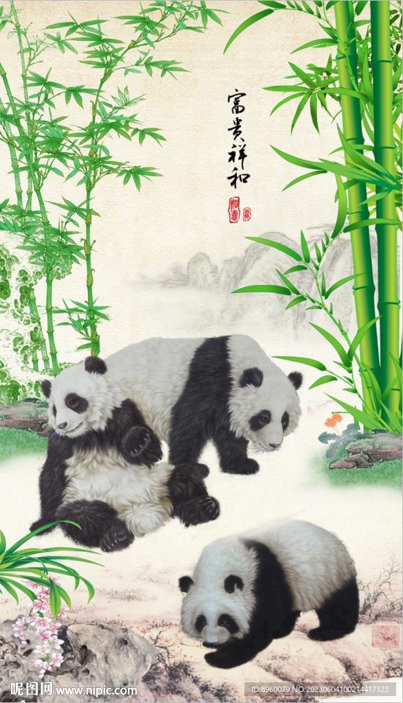大熊貓