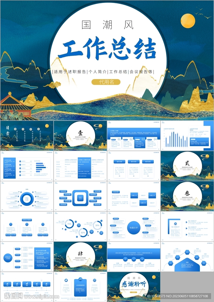 工作總結(jié)工作匯報(bào)工作計(jì)劃ppt
