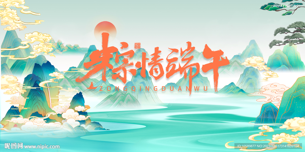 中國風(fēng)端午節(jié)背景墻展板