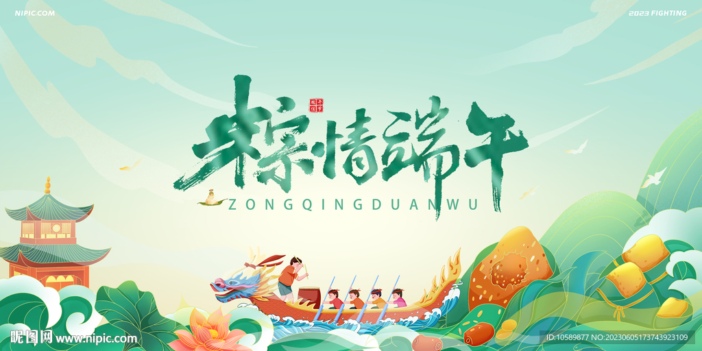 中國風端午節背景墻展板